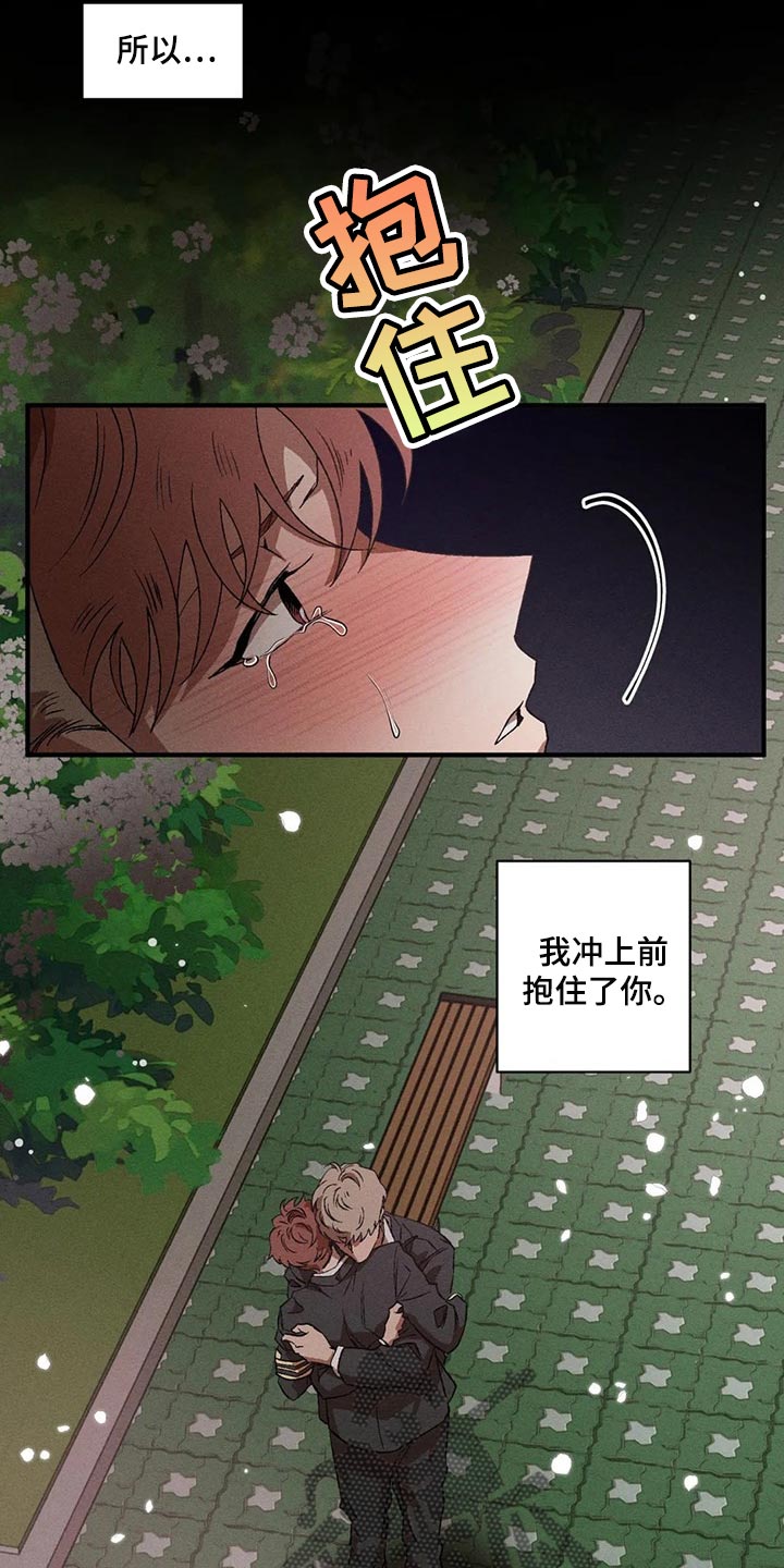 多重线性回归与多元线性回归的区别漫画,第71章：融化2图