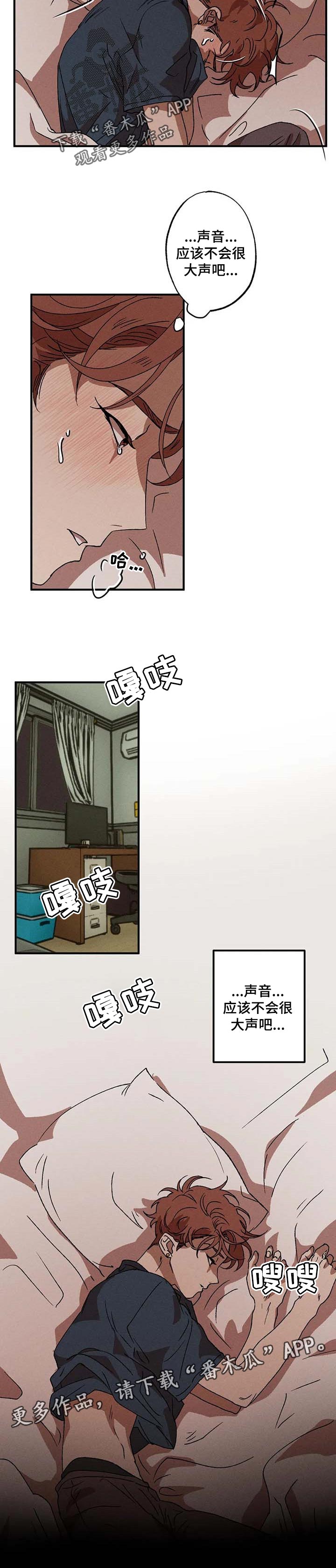 多重耐药的定义漫画,第25章：习惯2图