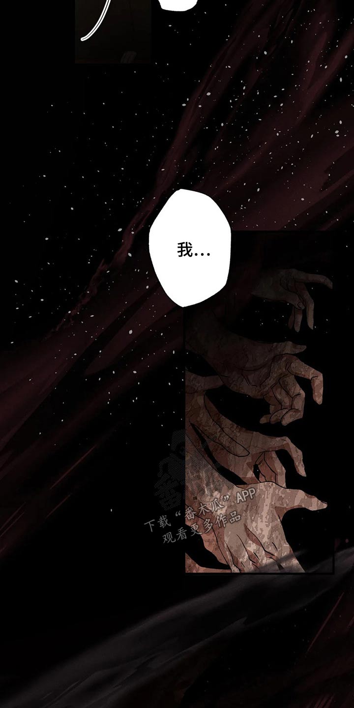 多重陷阱漫画,第90章：发生了什么1图