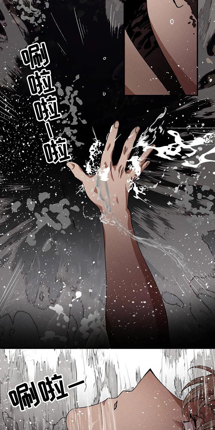 多重陷阱漫画,第109章：记忆1图