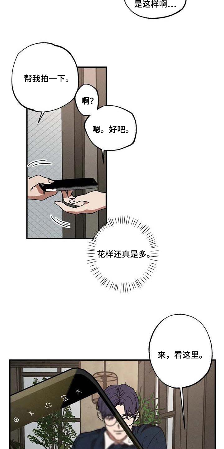 多年以后漫画,第32章：担心1图