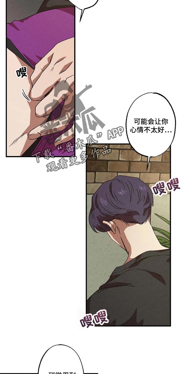 多重响应分析是什么漫画,第63章：理想型2图