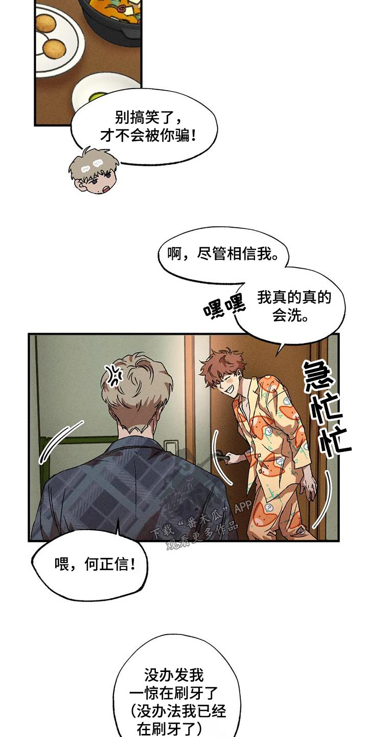 多重漫画,第116章：一起2图