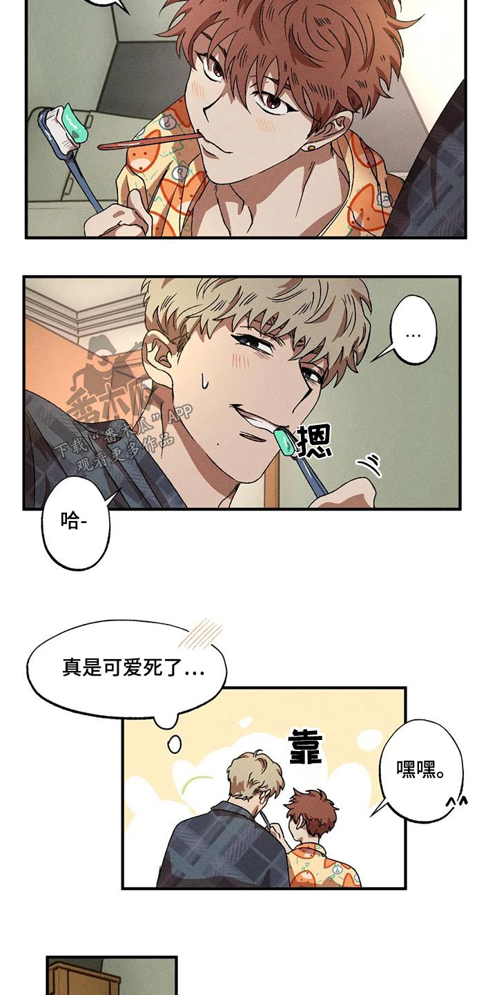 多重陷阱漫画,第116章：一起1图