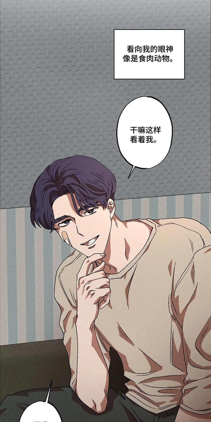 多重陷阱漫画,第80章：不是普通人1图