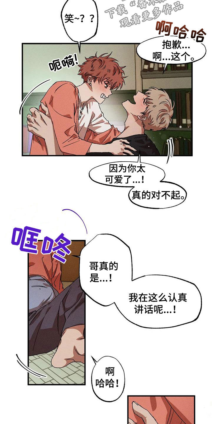 多重陷阱漫画,第131章：【番外】不是那样的1图