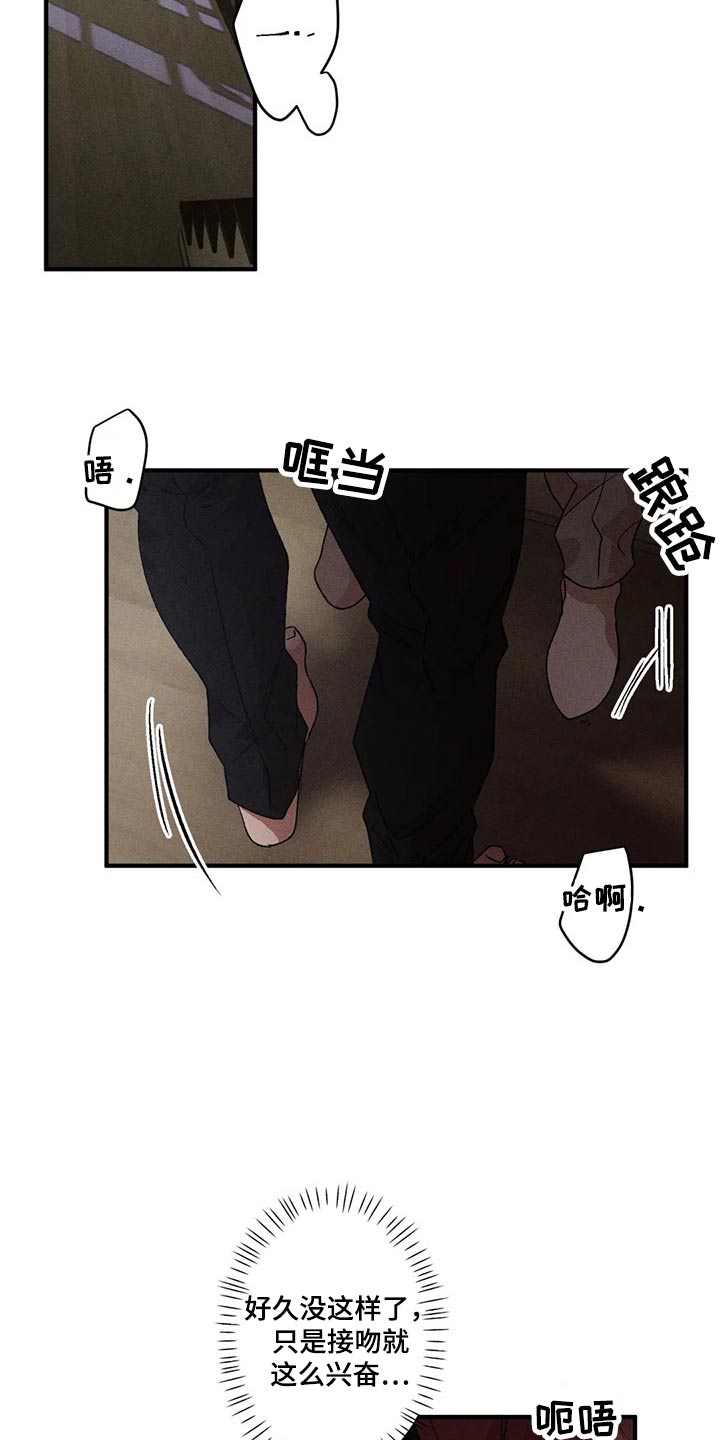 多重陷阱漫画,第97章：喝醉2图