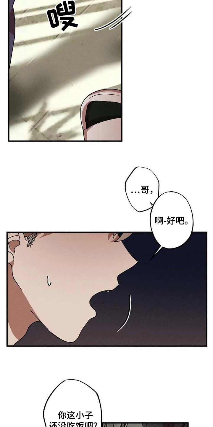 多重利空漫画,第33章：依靠1图