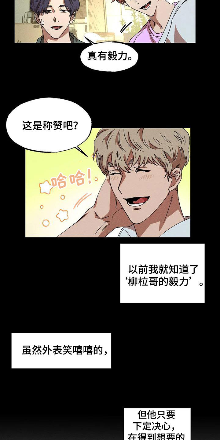 多重人格症状漫画,第132章：【番外】毅力1图