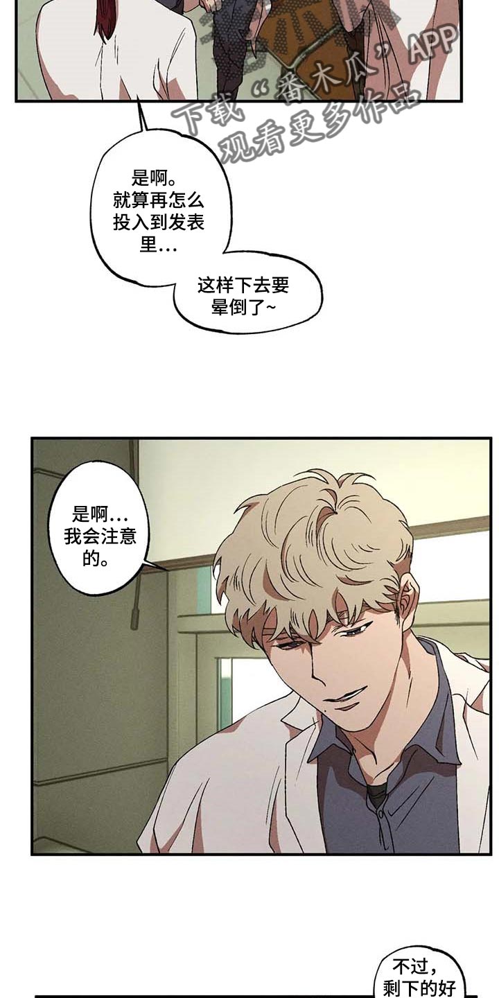 多重陷阱漫画,第55章：找回我的身体2图