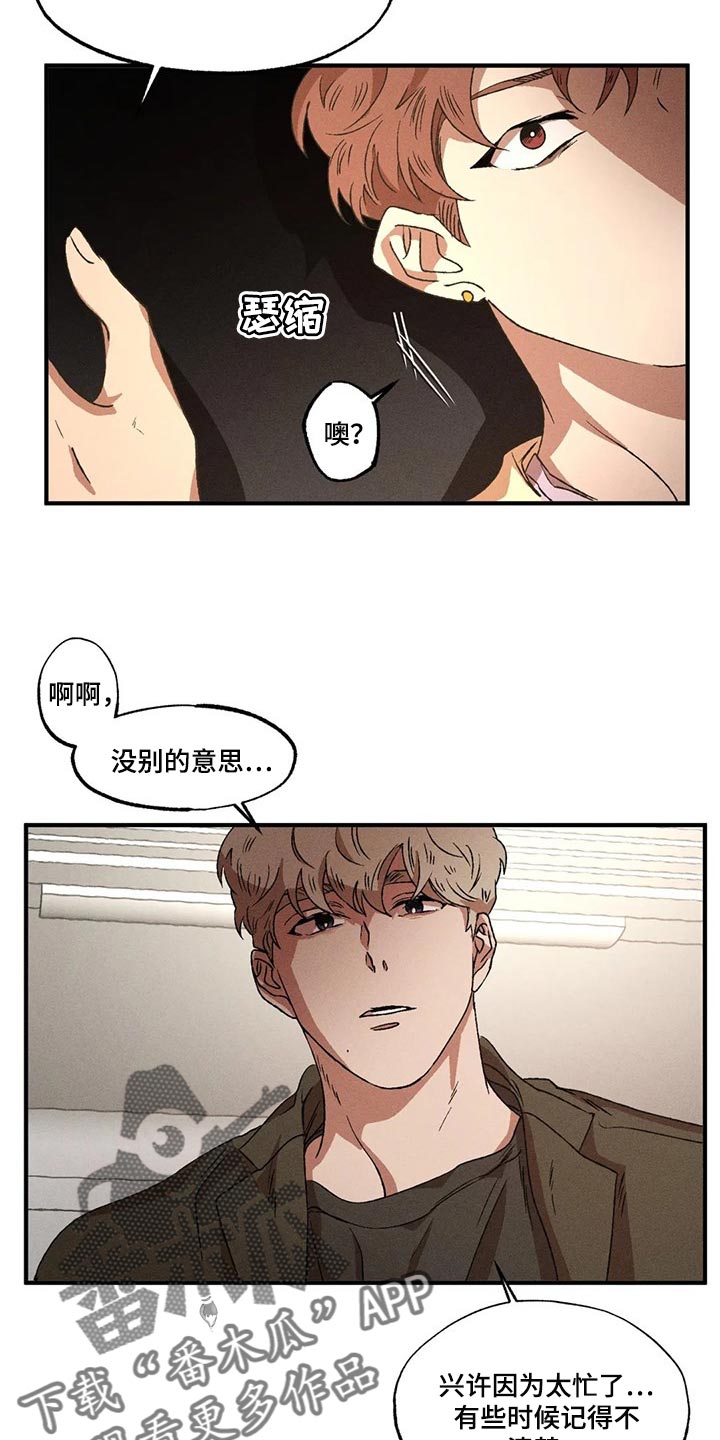 多重陷阱漫画,第65章：现在还不能说1图