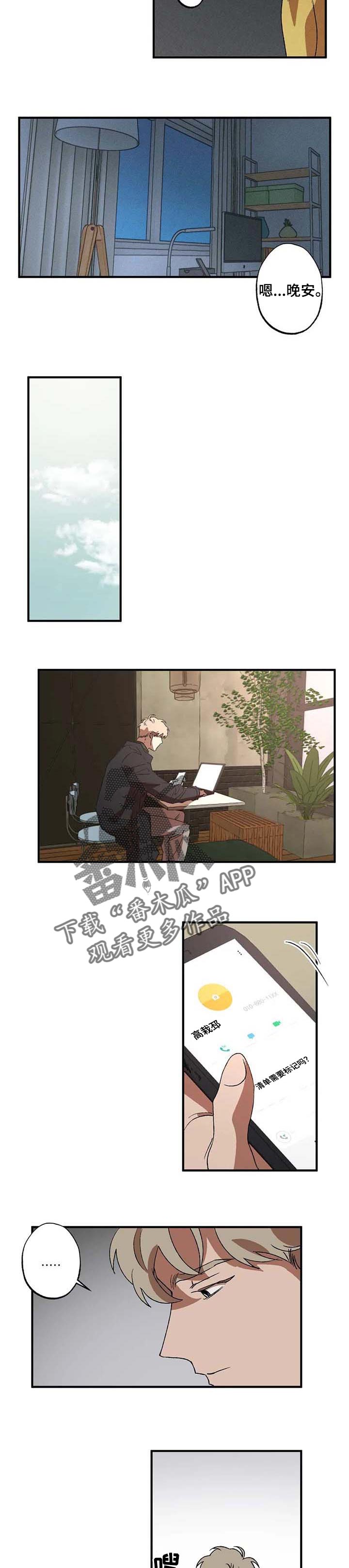 多重陷阱漫画,第19章：噩梦1图