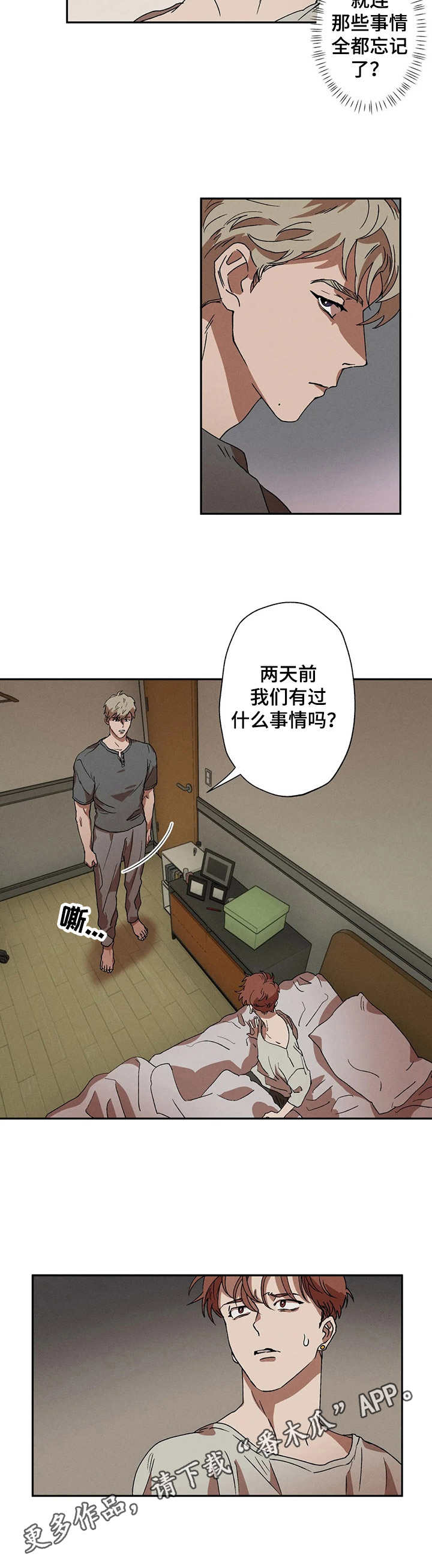 多重线性回归与多元线性回归的区别漫画,第6章：咨询2图