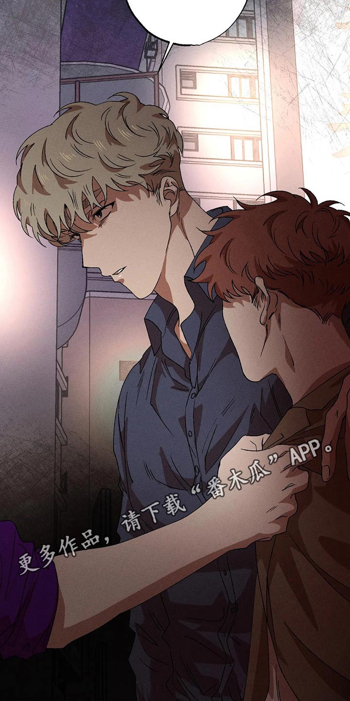 多重陷阱漫画,第94章：威胁2图