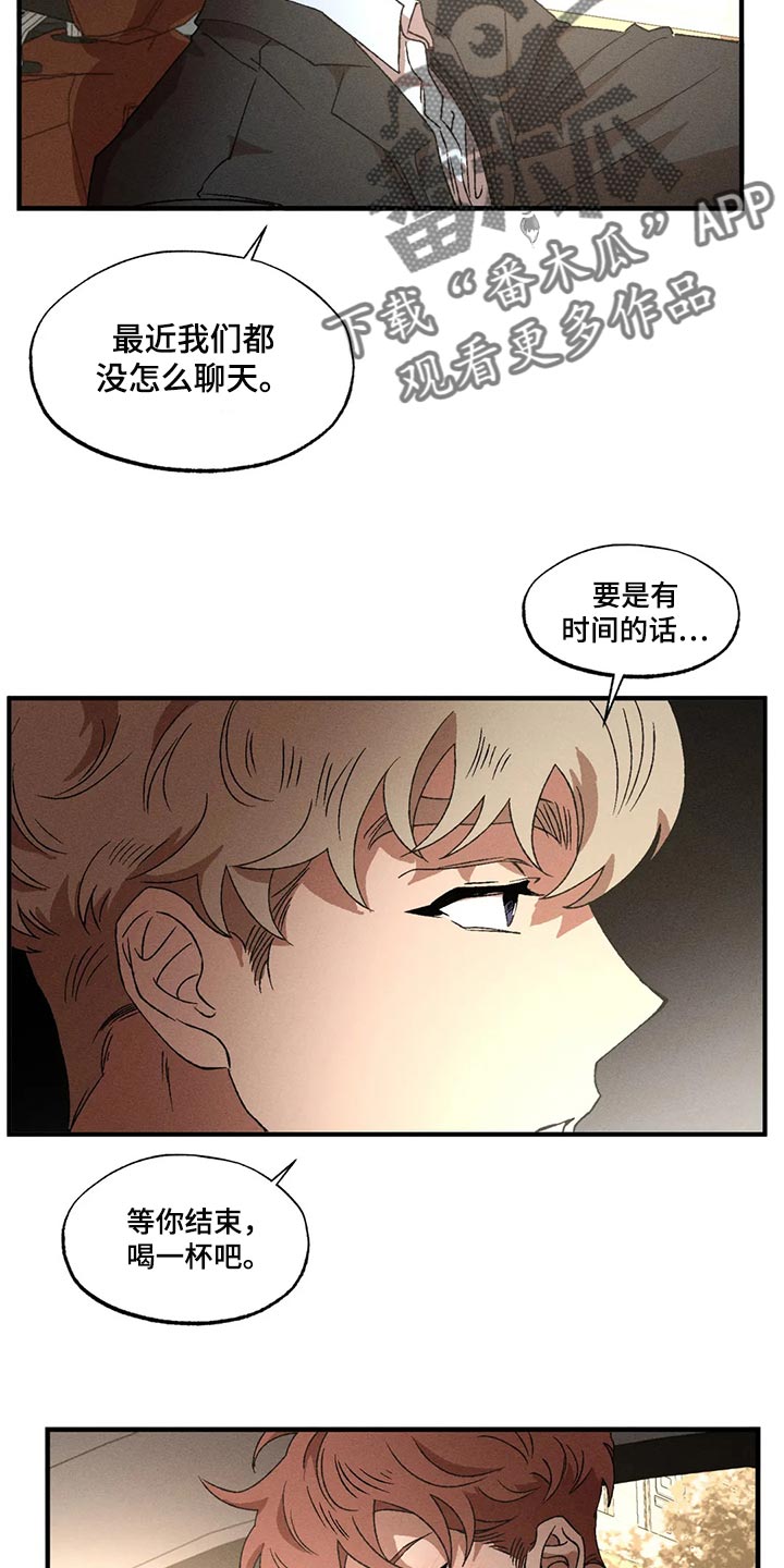 多重陷阱漫画,第85章：我来帮你吧1图