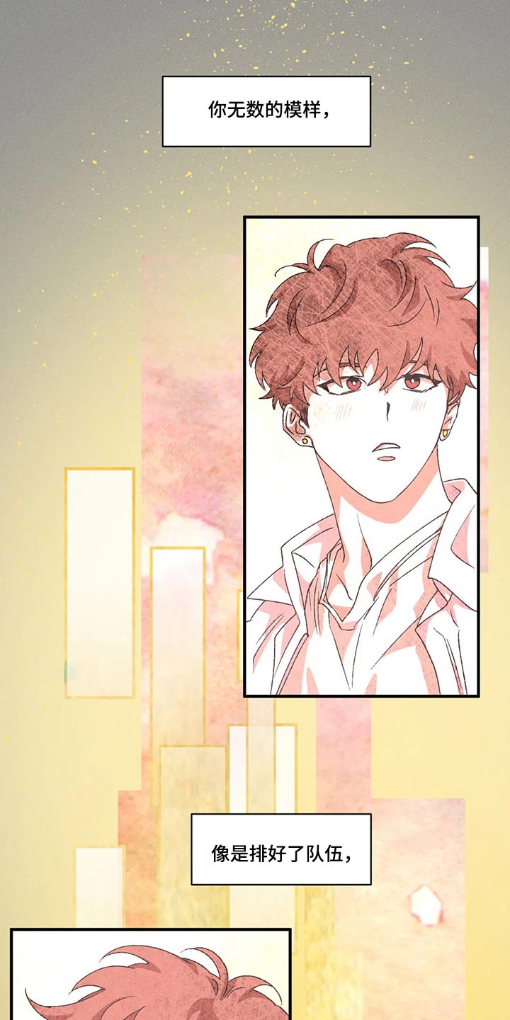 多重陷阱漫画,第73章：该做出改变了1图