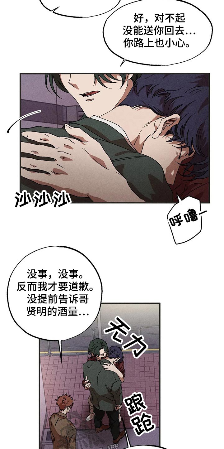 多重曝光摄影技巧漫画,第94章：威胁1图