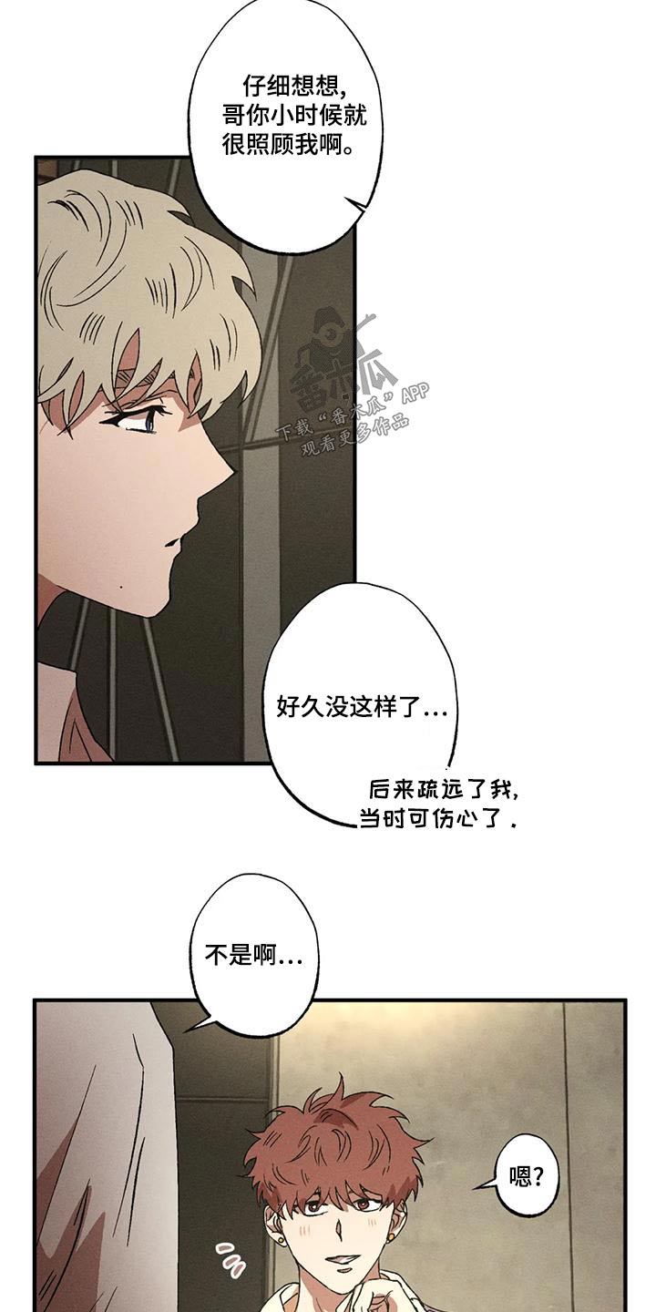 多重陷阱别名漫画,第111章：温柔1图