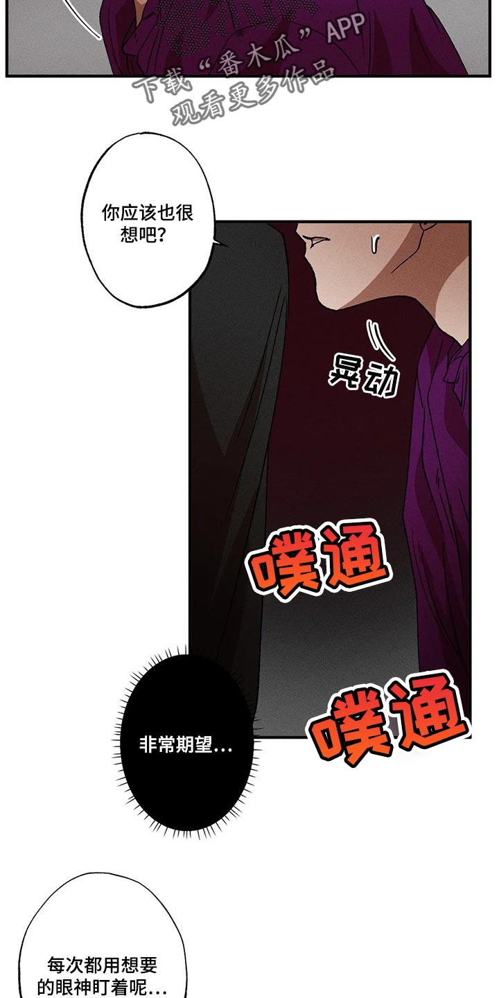 多重陷阱漫画,第29章：抵抗不住诱惑2图