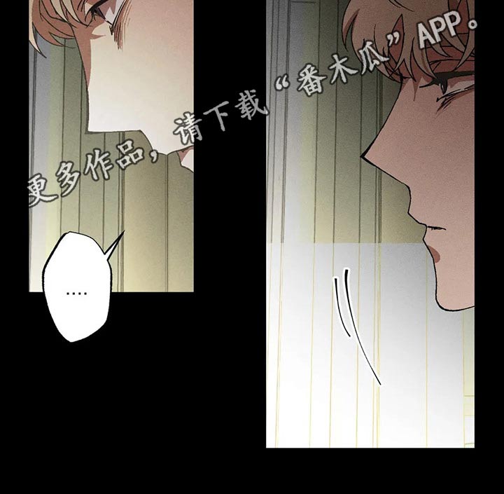多重陷阱漫画,第90章：发生了什么2图