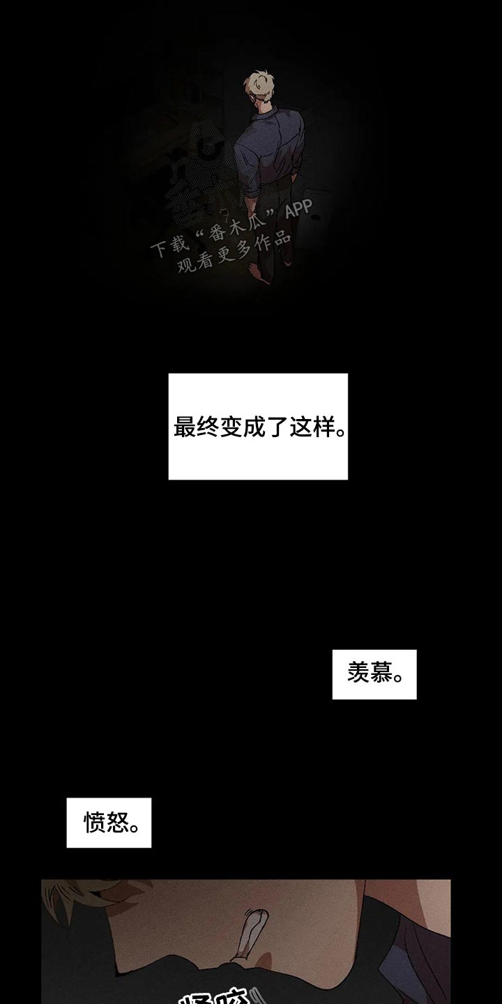 多重陷阱漫画,第100章：愤怒1图
