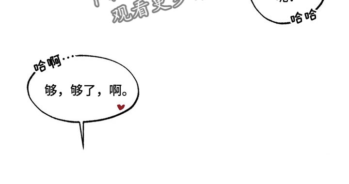 多重陷阱漫画,第30章：紧紧挨着你的生活1图