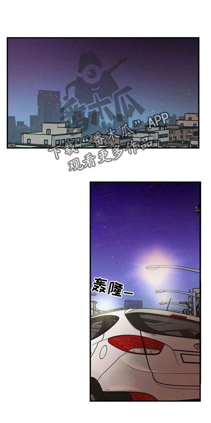 多重陷阱蓝图漫画,第34章：煮沸的石油桶1图