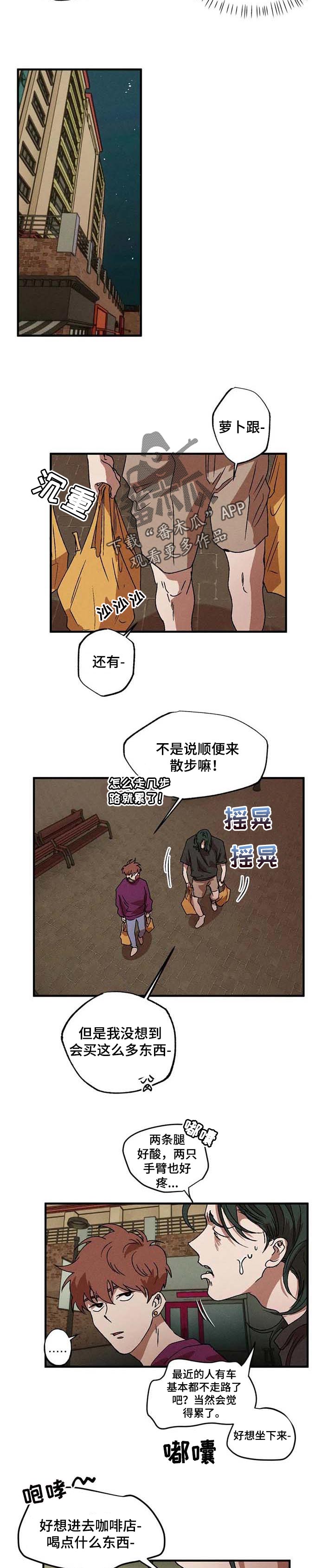 多重陷阱漫画132章免费观看 酷看漫画漫画,第21章：枭首2图