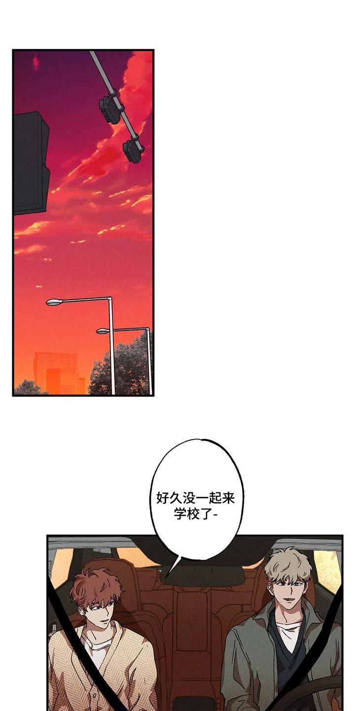 多重陷阱漫画,第57章：说谎2图
