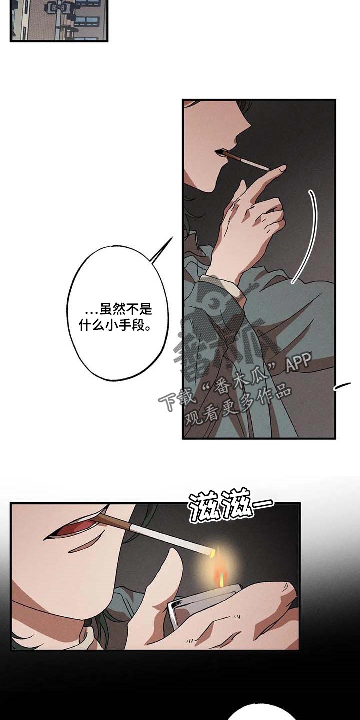 多重陷阱漫画,第34章：煮沸的石油桶1图