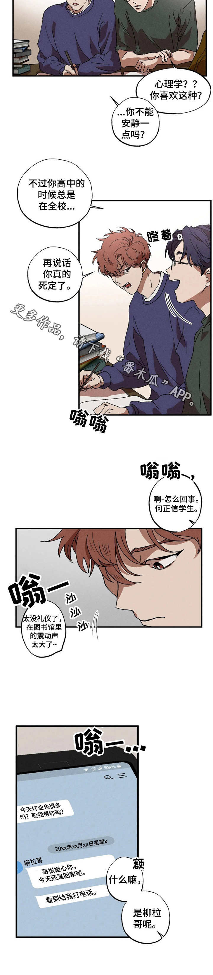 多重陷阱 画涯漫画漫画,第9章：提议1图