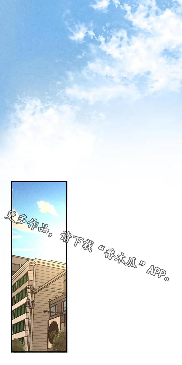 多重陷阱奇漫屋漫画,第104章：出门1图