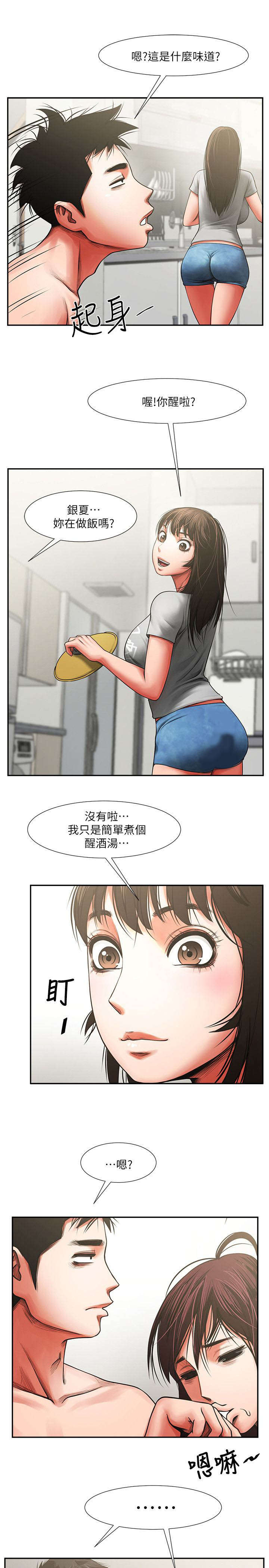 不简单的冰山熔岩做法漫画,第13话1图