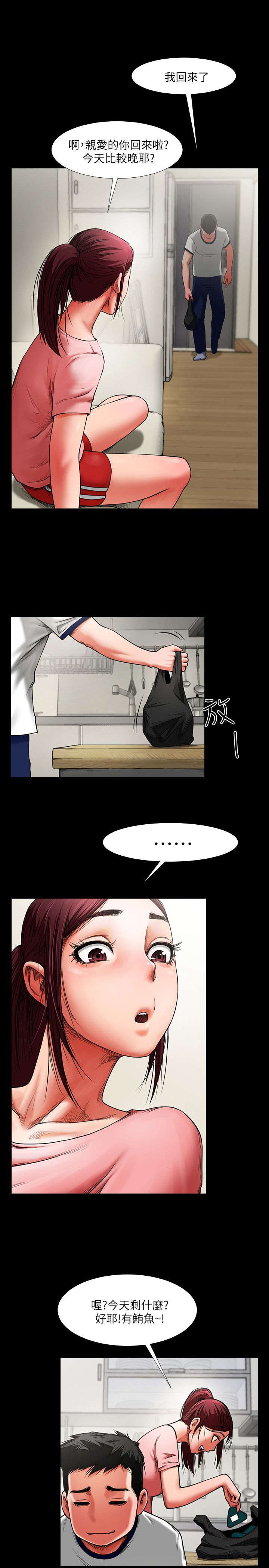 不简单的钢琴曲完整版漫画,第2话1图
