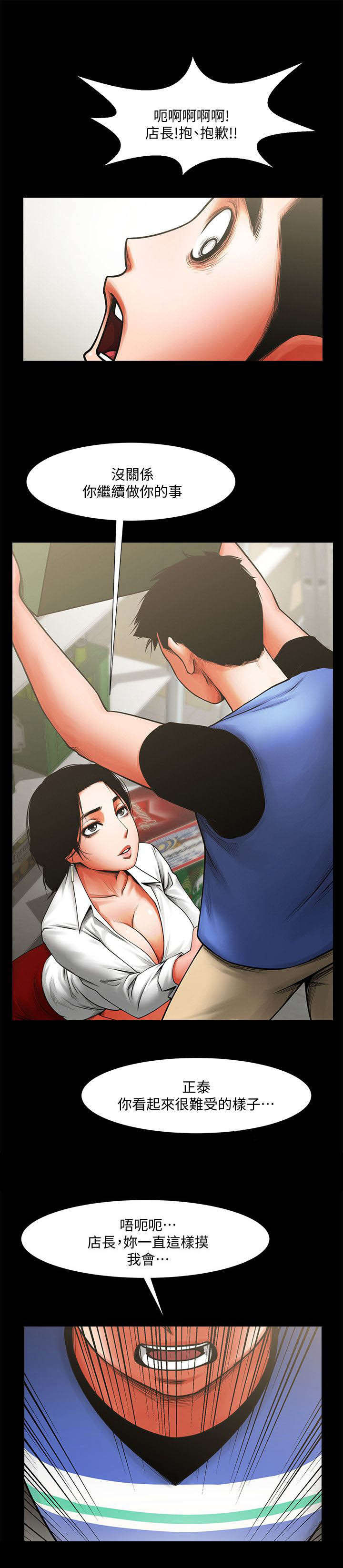 不简单的冰山熔岩做法漫画,第17话1图