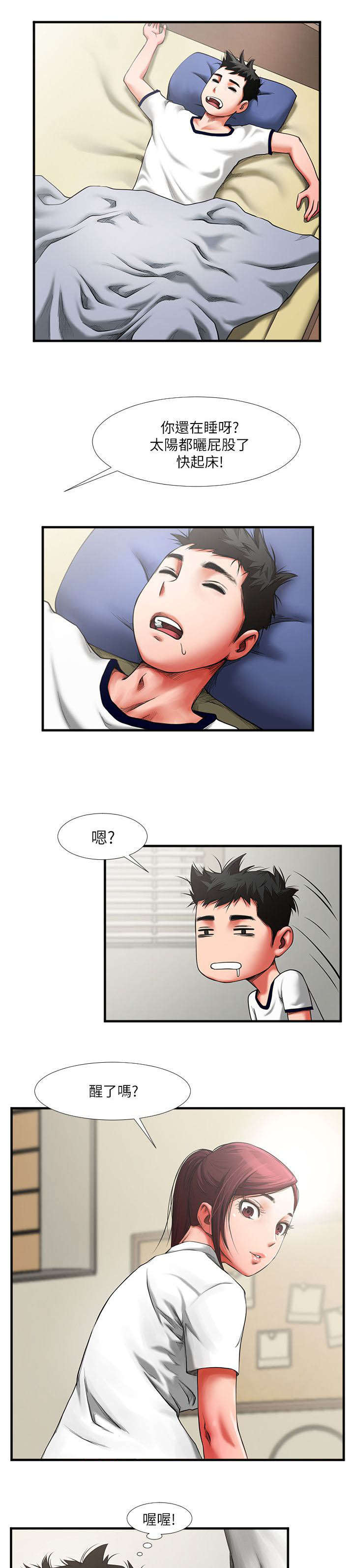 不简单的钢琴曲完整版漫画,第2话1图