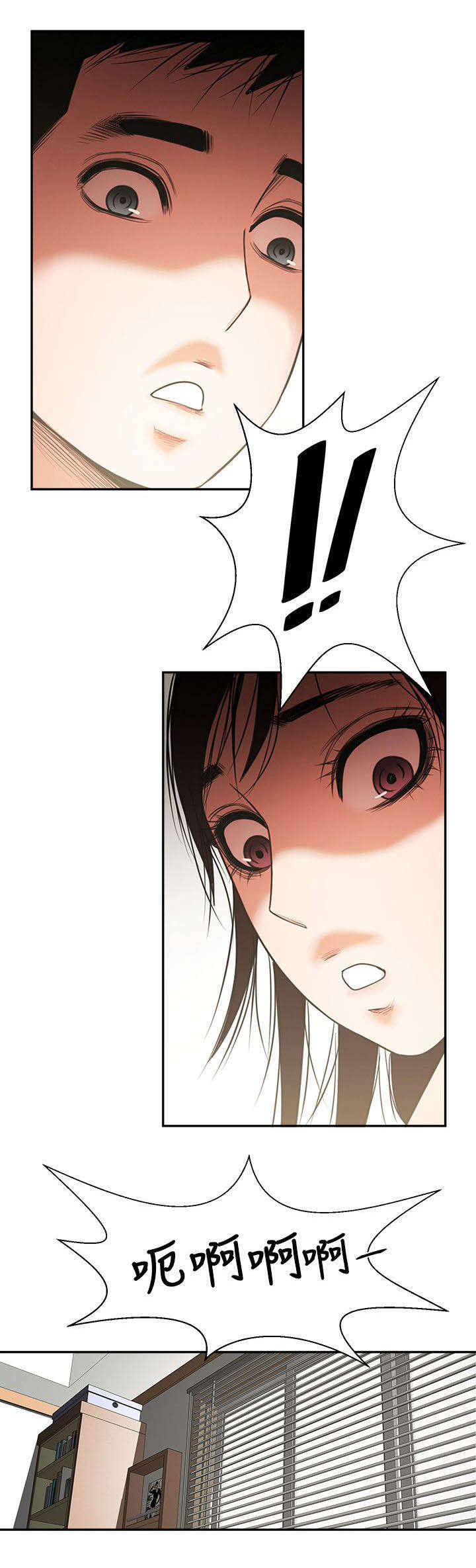 不简单的冰山熔岩做法漫画,第13话1图