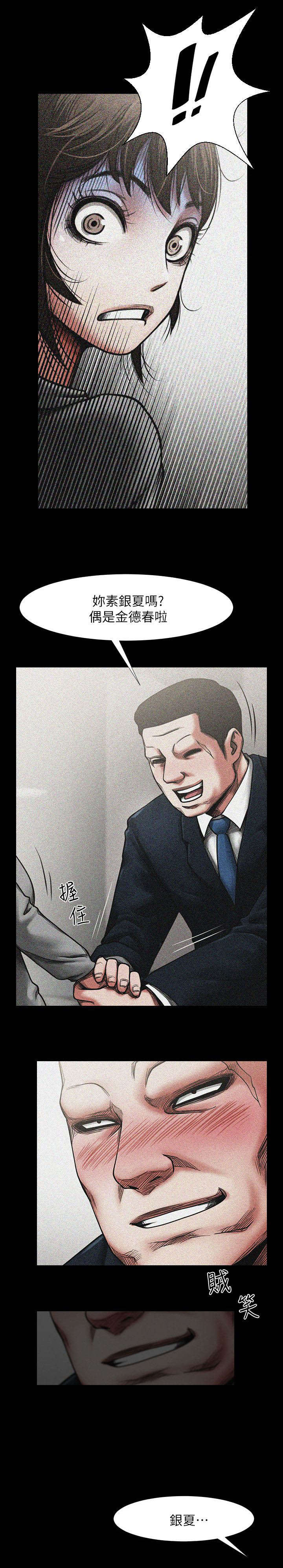 不简单的钢琴曲完整版漫画,第4话2图