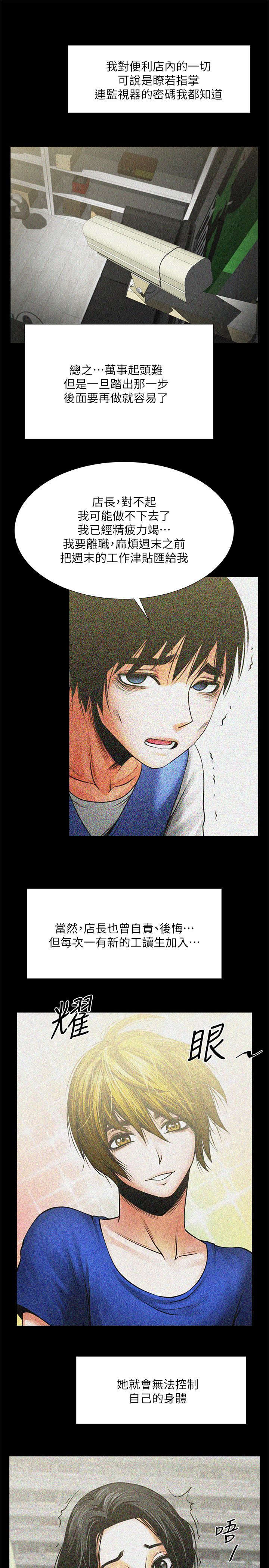 不简单的钢琴曲完整版漫画,第30话1图