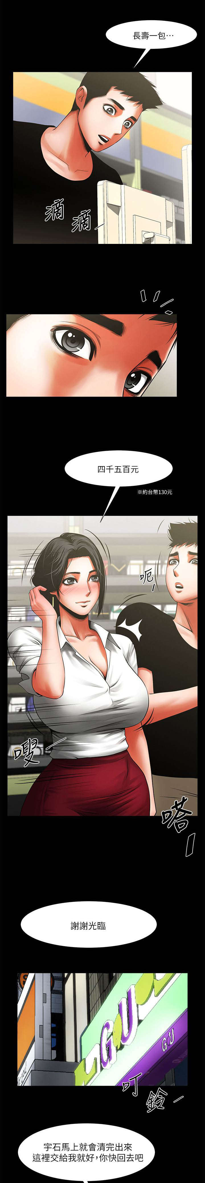 不简单的钢琴曲完整版漫画,第23话2图