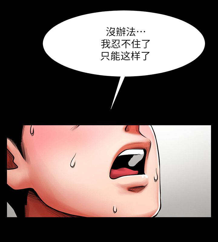 不简单的冰山熔岩做法漫画,第12话2图