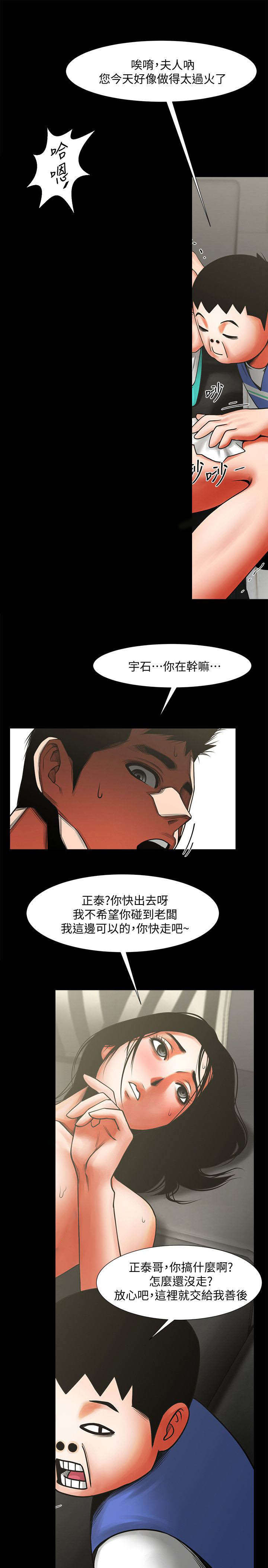 不简单的钢琴曲完整版漫画,第23话1图