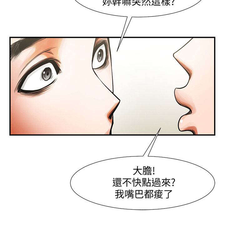 不简单的钢琴曲完整版漫画,第28话2图