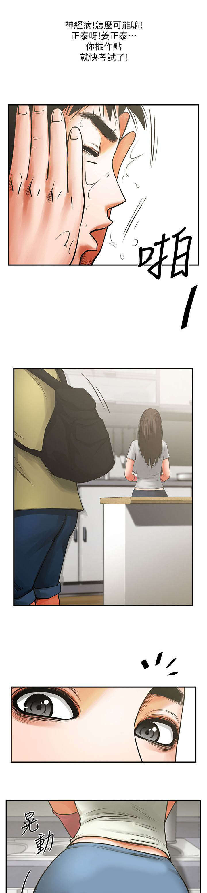 不简单的钢琴曲完整版漫画,第28话1图