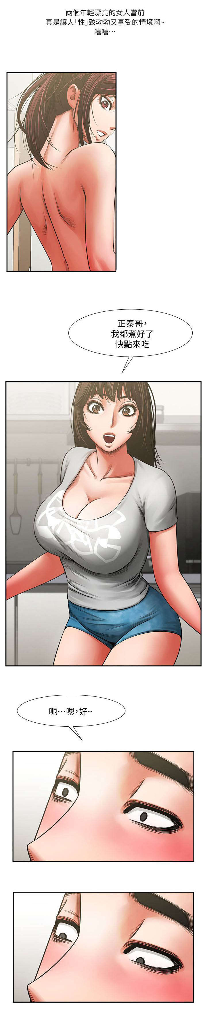 不简单的钢琴曲完整版漫画,第14话2图