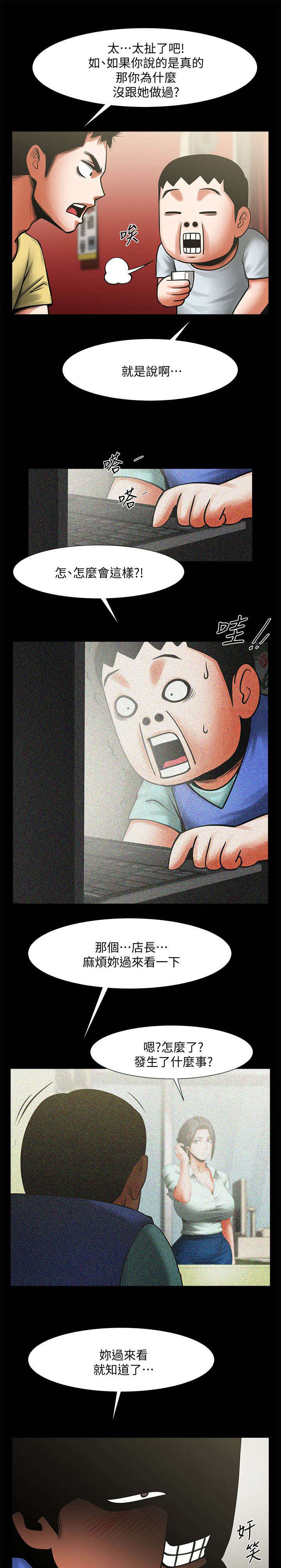 不简单的钢琴曲完整版漫画,第30话1图