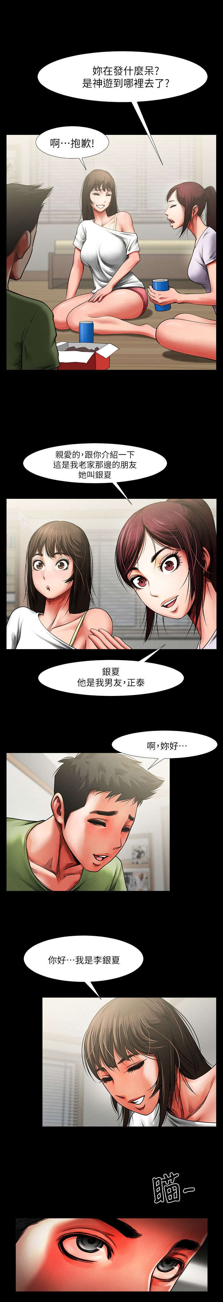 不简单的钢琴曲完整版漫画,第4话2图