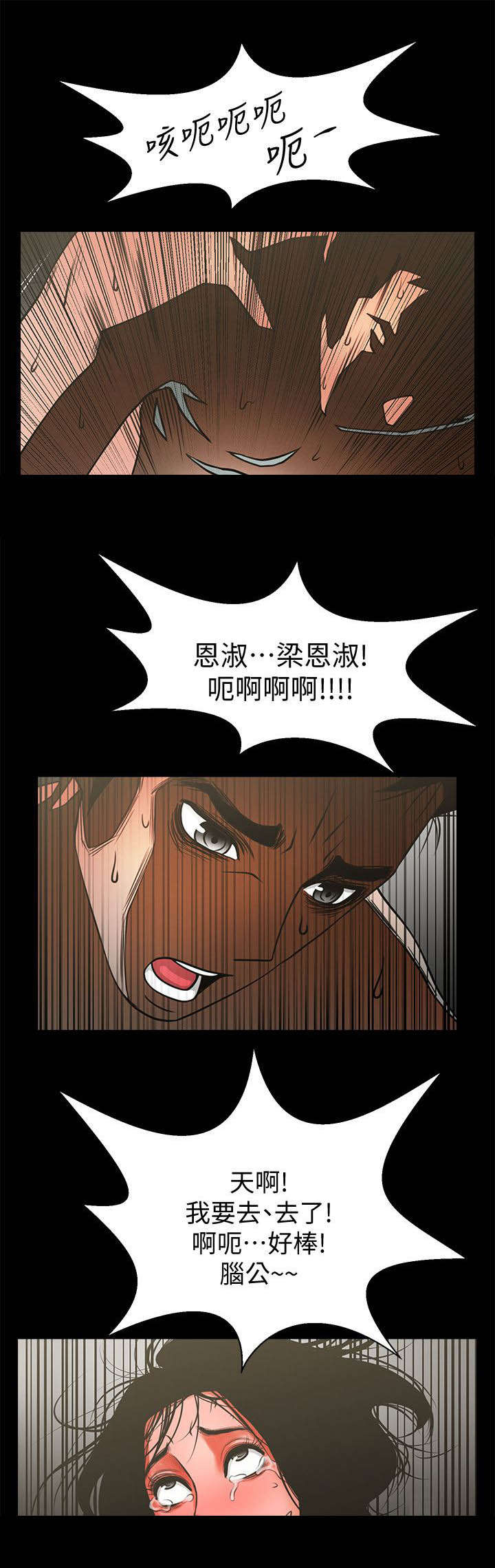 不简单的钢琴曲完整版漫画,第22话1图