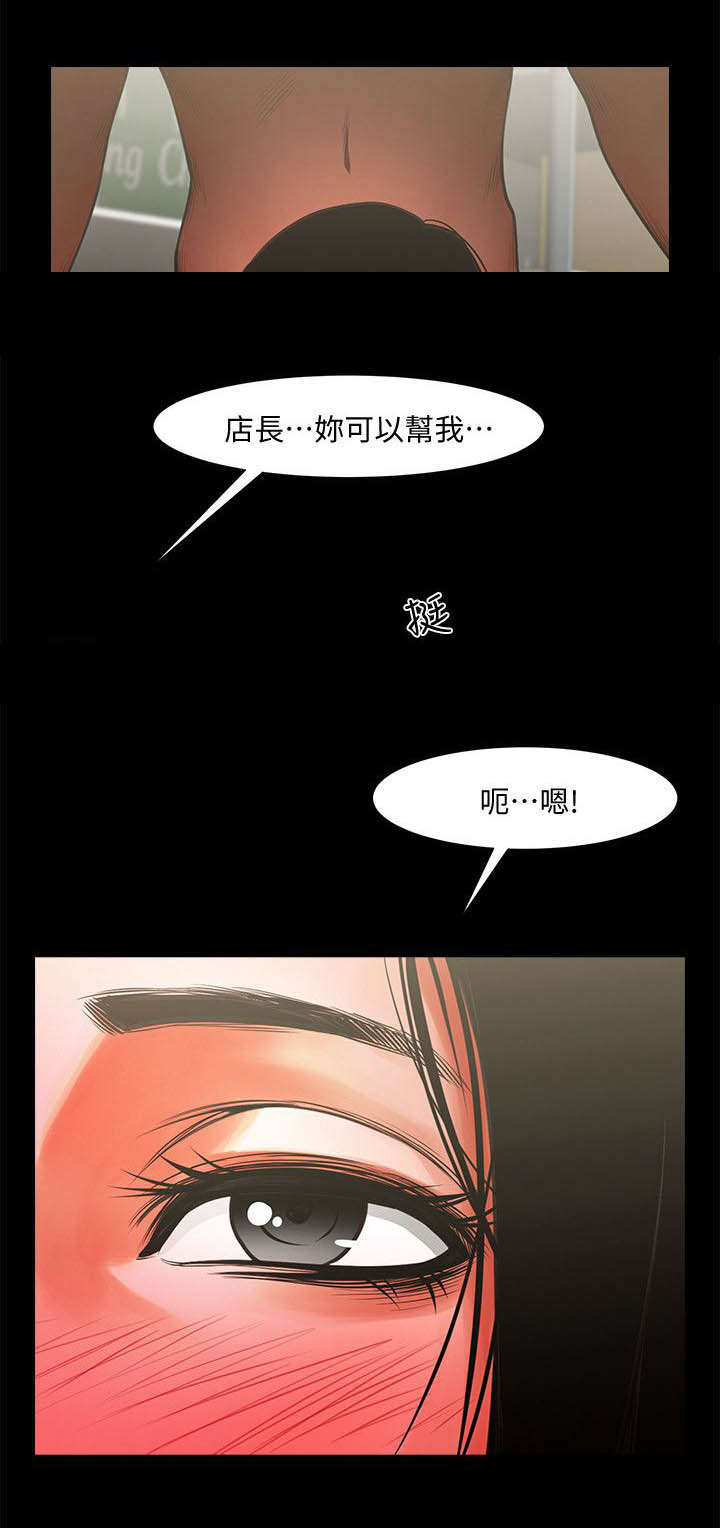 不简单的钢琴曲完整版漫画,第19话1图