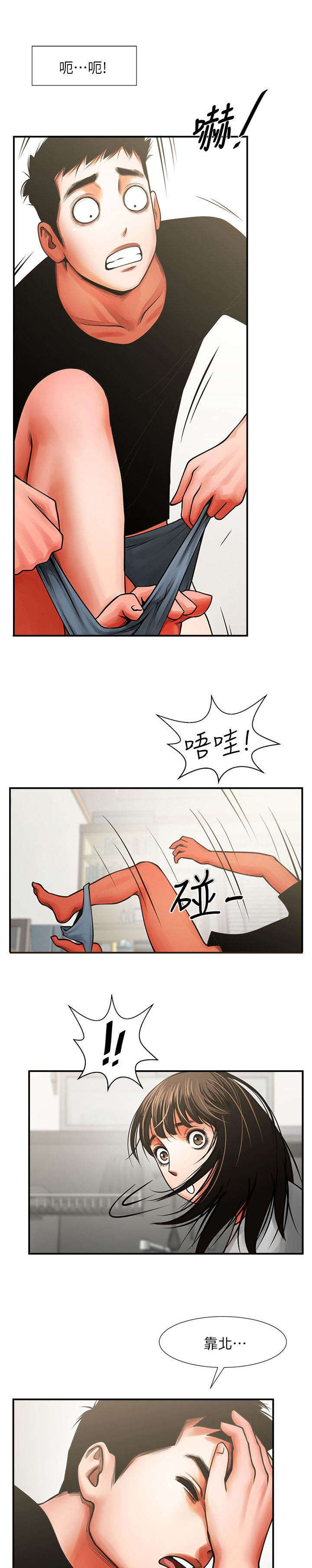 不简单的钢琴曲完整版漫画,第15话2图